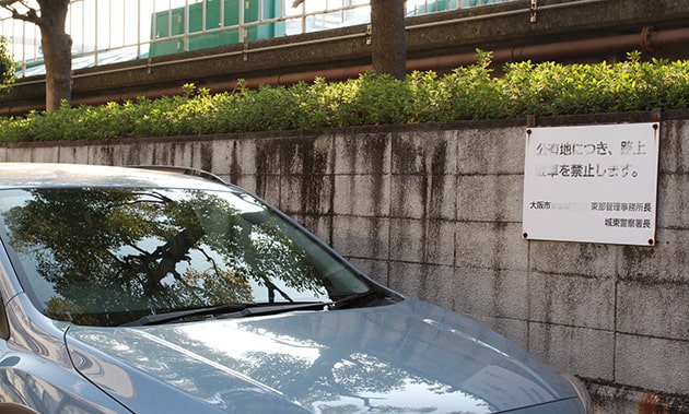 停車位置に違和感がある