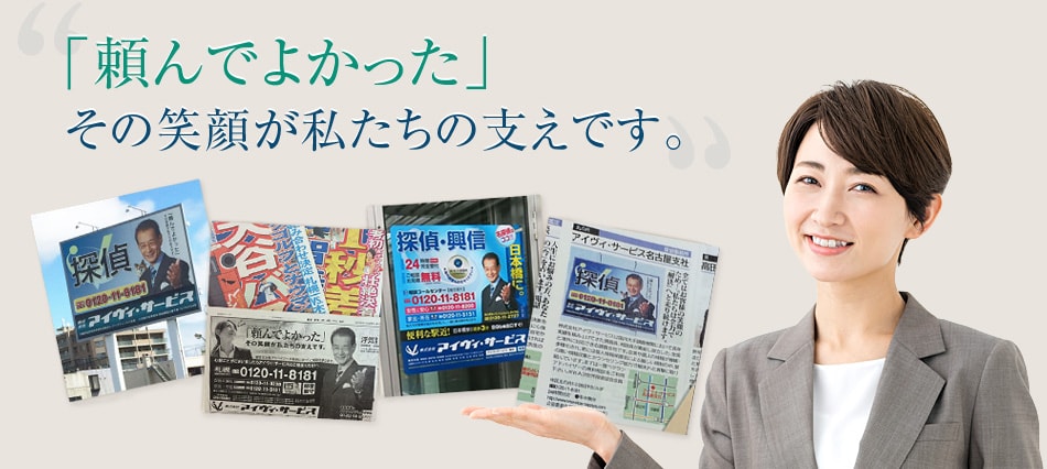 「頼んでよかった」その笑顔が私たちの支えです。