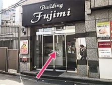 富士見ビル6Fに千葉支社相談室がございます。