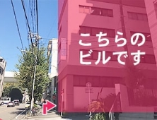 アイヴィサービスの看板が見えたところが吉村ビルです。